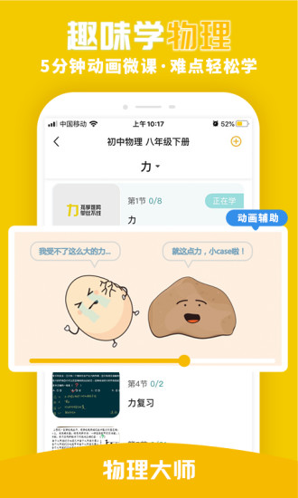 化学大师app v5.3.0 安卓版2