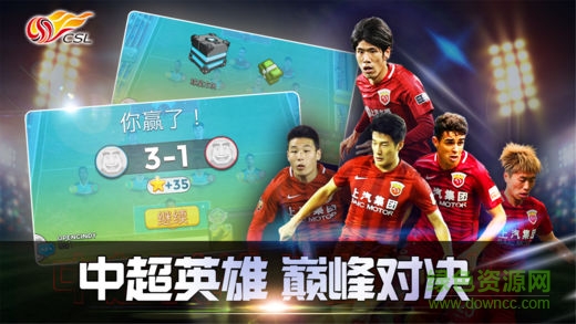 中超英雄游戏 v100.4 安卓版1