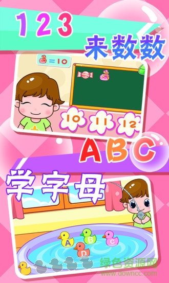 开心幼儿园游戏 v1.1.8 安卓版0