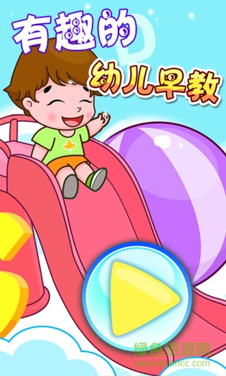 开心幼儿园游戏 v1.1.8 安卓版3