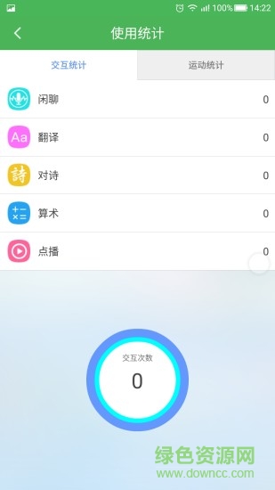 淘气贝贝电话手表 v1.6.5 安卓最新版1