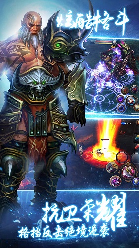 暗黑王者终极变态版 v2.1.0 安卓GM版1