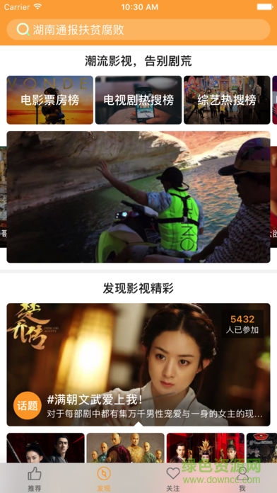 趣味头条 趣味头条下载