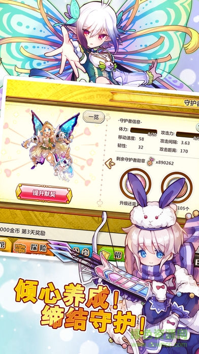 梅露可物语手游小米版 v3.6.0 安卓最新版1