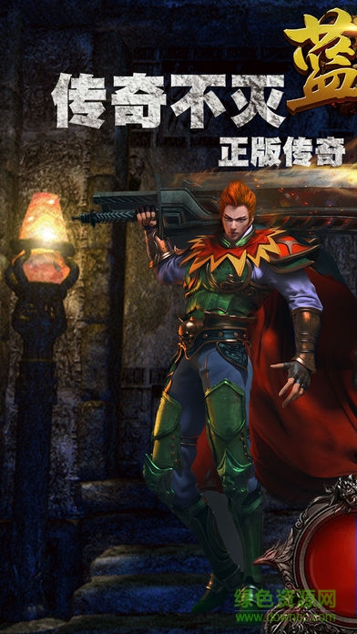 蓝月盛世传奇(暂未上线) v1.0.0 安卓版0