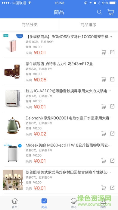 买卖助理软件 v1.8.5 安卓版0