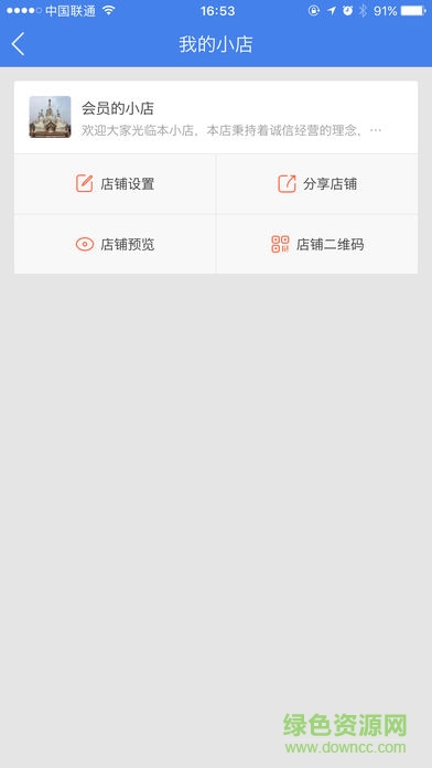 买卖助理软件 v1.8.5 安卓版2