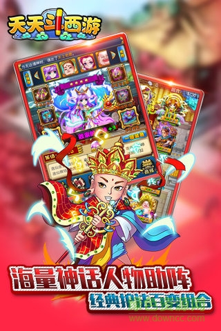 360天天斗西游手游 v1.0.400 安卓最新版3