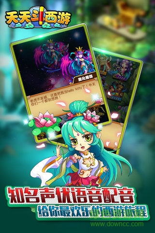 360天天斗西游手游 v1.0.400 安卓最新版0