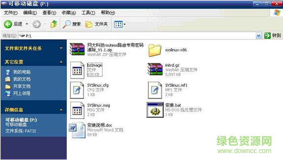X86平台RouterOS密码清除工具 v2.0 免费版1