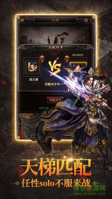 龙城无双 v1.7.1 安卓版0