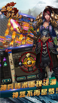 血战沙巴克游戏 v1.0.1 官方安卓版0