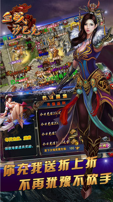 血战沙巴克游戏 v1.0.1 官方安卓版1