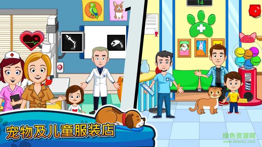 我的小镇宠物手机版(My Town) v1.00 安卓版1