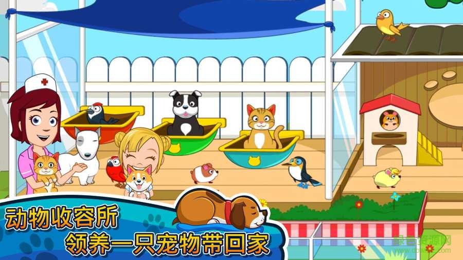 我的小镇宠物手机版(My Town) v1.00 安卓版2