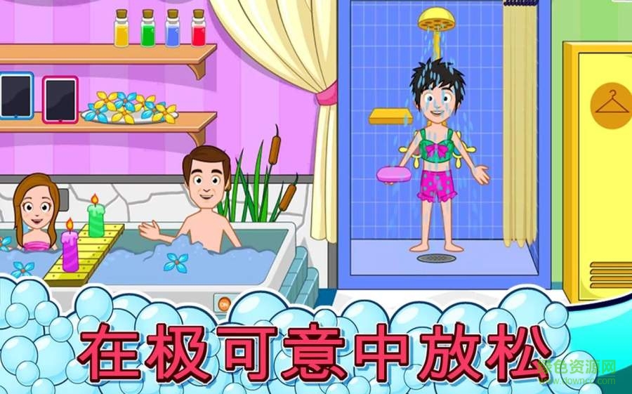 我的小镇水疗(My Town : Beauty Spa Saloon) v1.0 安卓版1