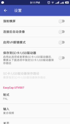 fuav apk v1.4 安卓版1