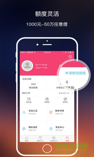 众联商城 v2.1.7 官方安卓版0
