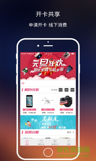 众联商城 v2.1.7 官方安卓版1