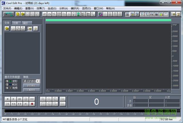 cooledit2.1中文版 v2.1 免费版0
