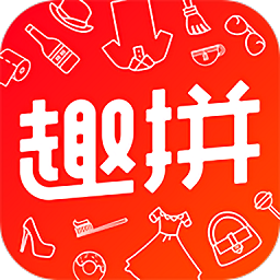 趣拼购物