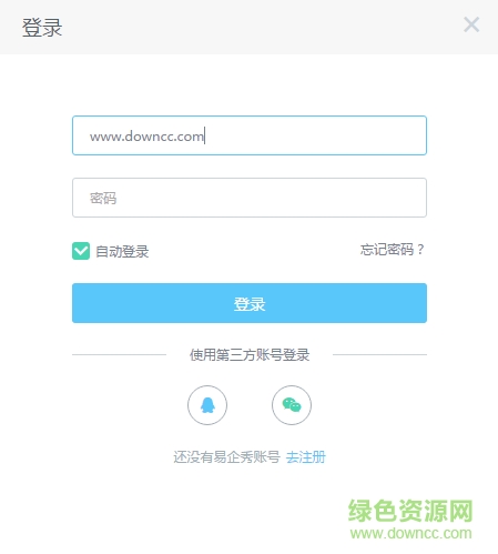 易企秀网页版制作 官方版0