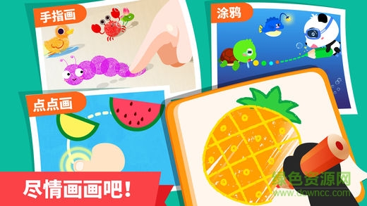 宝宝启蒙第一步宝宝巴士(宝宝巴士乐园) v9.16.0006 安卓版1