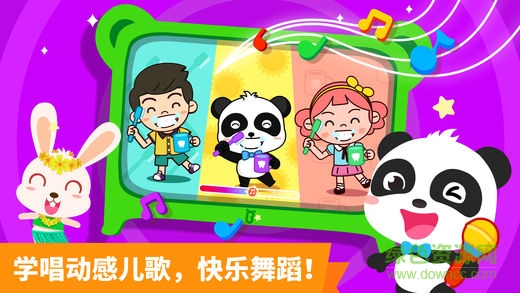 宝宝启蒙第一步宝宝巴士(宝宝巴士乐园) v9.16.0006 安卓版2