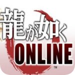 如龙Online手游下载
