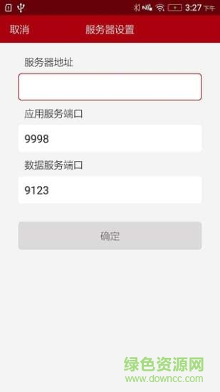 爱数云盘官方下载 爱数云盘app下载
