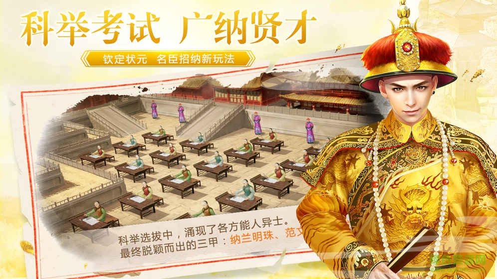 叫我万岁爷苹果 v4.41 iphone无限元宝版0