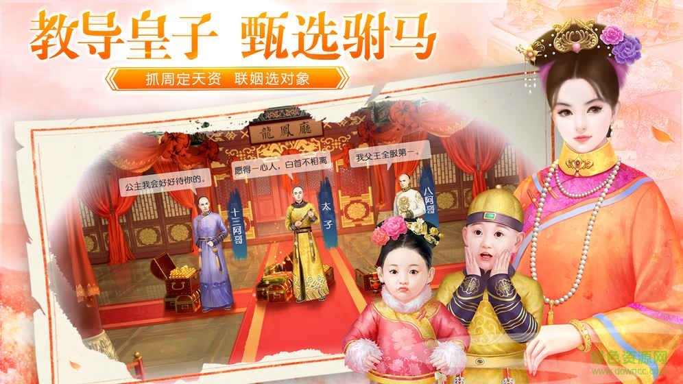 叫我万岁爷苹果 v4.41 iphone无限元宝版2