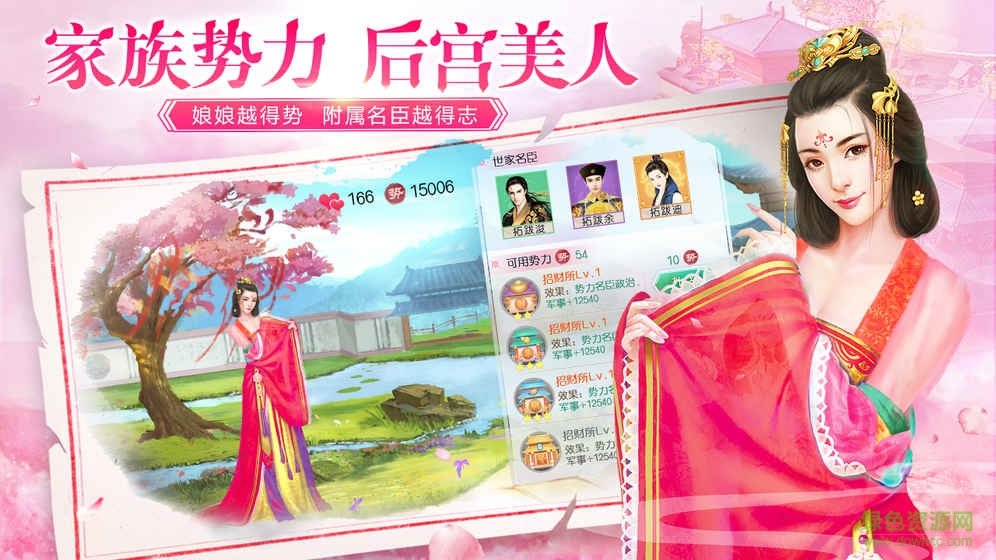 叫我万岁爷苹果 v4.41 iphone无限元宝版3