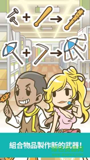 僵尸对建材超市内购 v1.0.3 安卓无限金币版1