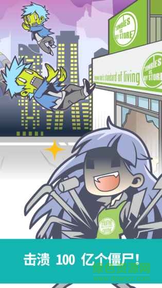 僵尸对建材超市内购 v1.0.3 安卓无限金币版2