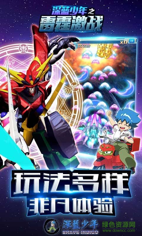 深蓝少年之雷霆激战内购 深蓝少年之雷霆激战