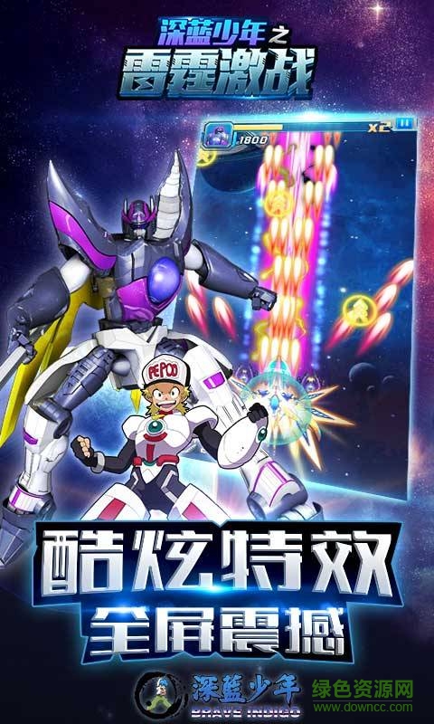 深蓝少年之雷霆激战手机版 v1.9 安卓版2