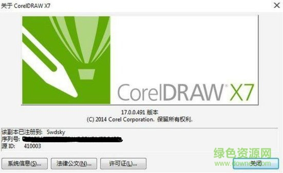 coreldraw x7教学视频教程 免费完整版0