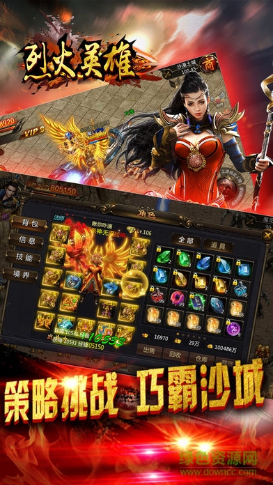 烈火英雄手游 v63.0 安卓版0