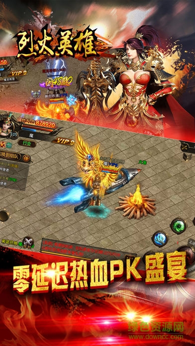 烈火英雄手游 v63.0 安卓版1