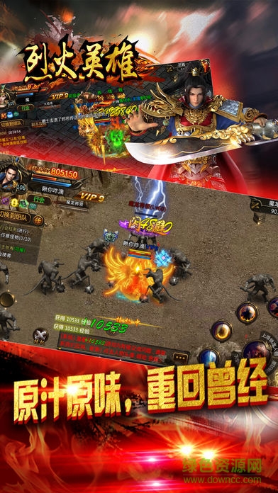 烈火英雄手游 v63.0 安卓版2