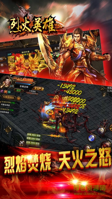 烈火英雄手游 v63.0 安卓版3