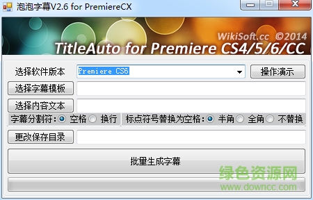 泡泡字幕机for premiere/eduis v2.61 0