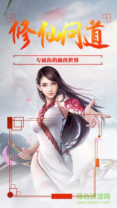 御天苍穹游戏 v1.0 安卓版0