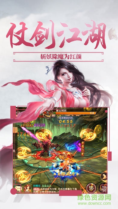 御天苍穹游戏 v1.0 安卓版1