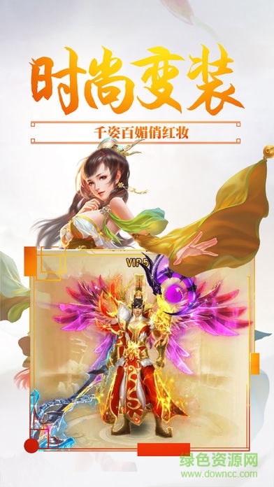 御天苍穹游戏 v1.0 安卓版2