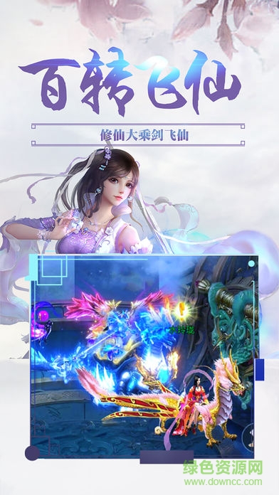 御天苍穹游戏 v1.0 安卓版3