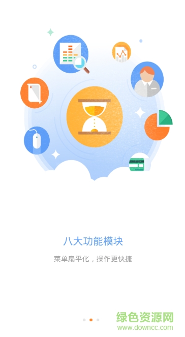 口袋E行销 口袋E行销下载