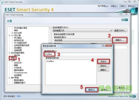 eset nod32最新离线升级包2017 v4.0 官方版0