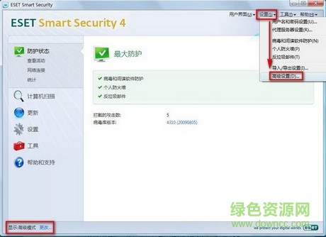 eset nod32最新离线升级包2017 v4.0 官方版1